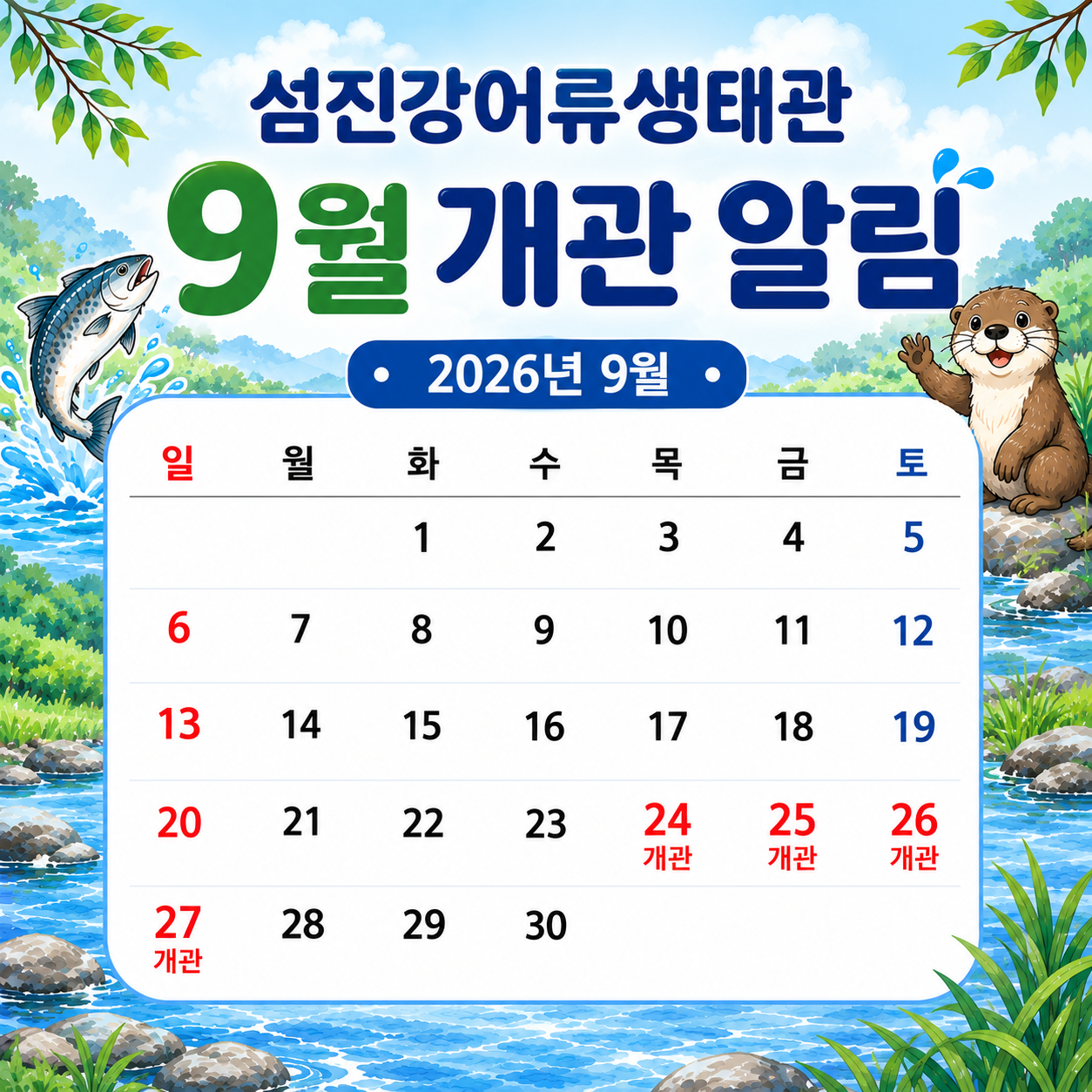 ChatGPT Image 2026년 9월 7일 오후 03_37_09.png