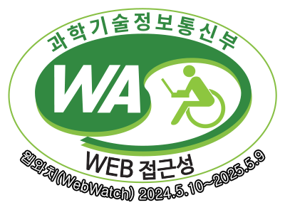 과학기술정보통신부  WA(WEB 접근성) 품질인증 마크, 웹와치(WebWatch) 유효기간 2024.5.10~2025.5.9